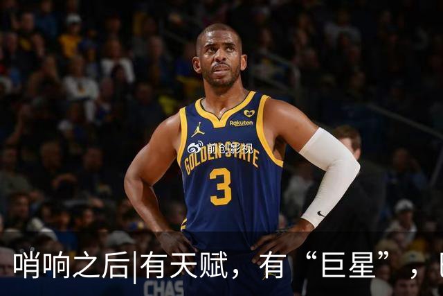 哨响之后|有天赋，有“巨星”，巴西逆转日本是实力使然！
